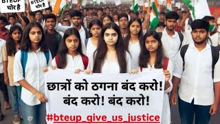 bteup खराब रिजल्ट के चलते गवर्नमेंट पॉलिटेक्निक सरसई राठ हमीरपुरके छात्रों ने किया प्रदर्शन । [upl. by Kehoe]