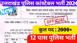 Uttarakhand Police Constable Vacancy 2024  उत्तराखंड पुलिस आरक्षी भर्ती 2024 uksssc ukpsc [upl. by Charbonnier624]