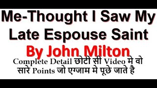 Me Thought I saw my Late Spouse By John Milton II Sonnet No 23 II Explanation in Hindi [upl. by Oirretna]