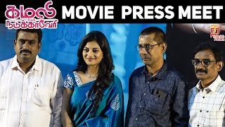 Kamali from Nadukkaveri Movie Press Meet  Anandhi  Prathap Pothen  Imman Annachi  Thamizh Padam [upl. by Kavanaugh37]