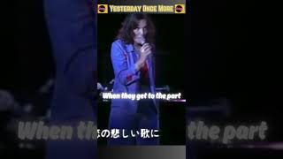 YESTERDAY ONCE MORE  CARPENTERS Budokan 1974 70smusic carpenters lovesong karencarpenter [upl. by Ial547]