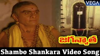 Jaganmatha Movie Songs  Shambo Shankara Video Song [upl. by Panaggio]