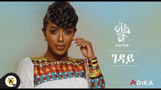 Awtar TV  Rahel Getu  Astaraki  New Ethiopian Music 2021   Official Audio [upl. by Tennes829]