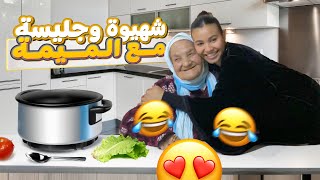 Cooking 👩🏽‍🍳🥘 And Fun Talk with Mima😂❤️ [upl. by Aiket]