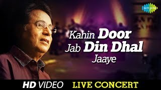 Kahin Door Jab Din Dhal Jaaye  Jagjit Singh  Live Concert Video  Salil Chowdhury  Yogesh [upl. by Niple]