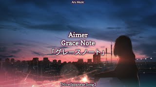 Aimer  Grace Note「グレースノート」Lyrics [upl. by Dorion]