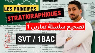 1BAC  Les principes stratigraphiques  Correction série dexercices 1 💥أبسط مافي الشرح 🔥 [upl. by Neerod659]