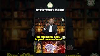 மேட்ரிமோனியில் பணம் செலுத்தி ஏமாற்றப்பட்டால்  Part5 LegalGuide  Online matrimonial frauds [upl. by Karissa]