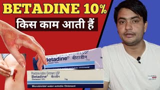 betadine ointment 10 uses in hindi  betadine cream  use  fayde  in hindi [upl. by Eah]