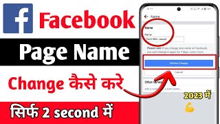 Facebook Page Name Change Kaise Kare  How To Change Facebook Page Name 2023 [upl. by Bakerman]