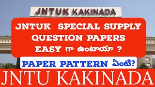 JNTUK SPECIAL SUPPLY QUESTION PAPERS EASY గా ఉంటాయా jntuk [upl. by Ecinev243]