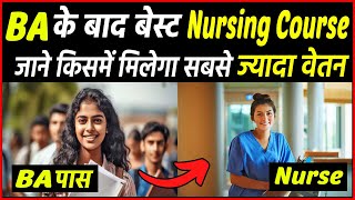 BA के बाद Nursing Course  किसमे ज्यादा वेतन मिलेगा। BA ke baad nursing course kaise kare [upl. by Phonsa]