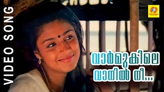 Malayalam Film Song  Vaarmukile Vanil Nee  MAZHA  K S Chitra [upl. by Egief]