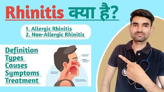 Rhinitis in Hindi  Causes Symptoms and Treatment of Rhinitis  Allergic And Non Allergic Rhinitis [upl. by Taylor]