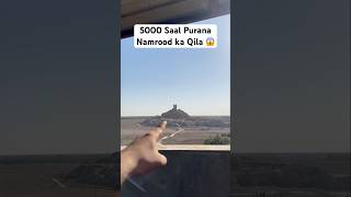 Namrood ka 5000 Saal Purana Mahal 😱 vlogs shorts shortvideo [upl. by Ocsic]