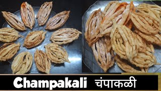 Champakali  चंपाकळी रेसिपि  How to make Champakali recipe  By Assal Gavran [upl. by Carmelo]