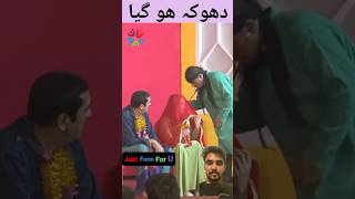 dhoka ho gya ay🤣🤣zafri khan stage drama funny clipstagedrama shortfeed viralvideo pak india [upl. by Ferrand431]