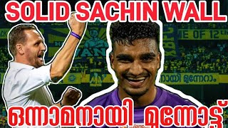 സീൻ മോനേ സച്ചിൻ സീൻ മോനേ🔥🔥 Kerala Blasters vs East Bengal FC Post Match AnalysisSachin Suresh [upl. by Sapphire408]