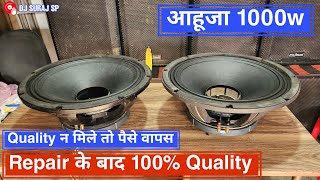 Ahuja 1000w Speaker  Full Repairing Process  Quality की 100 Guaranty DJSURAJSP [upl. by Schwing689]