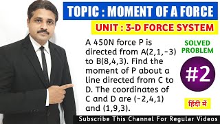 THREE DIMENSIONAL FORCE SYSTEM MOMENT OF A FORCE SOLVED PROBLEM 2 [upl. by Auberbach]