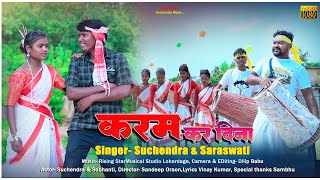 new new karma song 2023 Singer Saraswati Kachhap amp Suchendra Song  करम कर दिना [upl. by Askari]