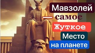 Пугающие открытия Жуткие тайны Мавзолея Ленина вскрылись во время сеанса регрессивного гипноза [upl. by Llevram]