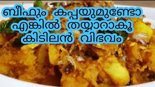 kerala traditional beef kappa biriyannihow to make beef kappa biriyanni [upl. by Karna]