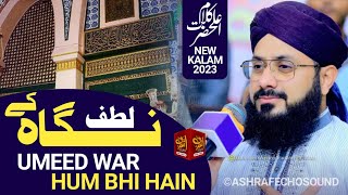 Nigah E Lutf K Umeedwar Hum Bhi Hain  New Naat 2023  Hafiz Ghulam Mustafa Qadri [upl. by Elga519]