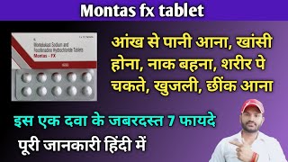 Montas fx tablet use dose benefits and side effects full review in hindi [upl. by Schou]