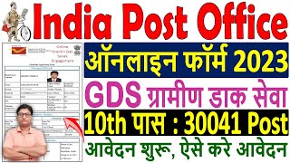 India Post Office GDS Online Form 2023 Kaise Bhare 🔥 How to Apply Post Office GDS Online Form 2023 🔥 [upl. by Eeleak]