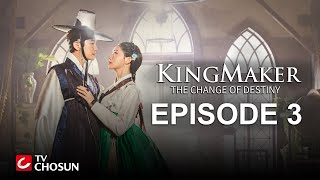 Kingmaker  The Change of Destiny Episode 3  Arabic English Turkish Spanish Subtitles [upl. by Abil]