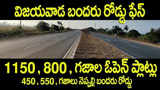 Vijayawada Bandar Road 1150  800  550  450 Sq Yards Bandar Road Face Lands For Sale At Neppalli [upl. by Ayihsa]