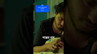 Tumi Fuler Moto  তুমি ফুলের মতো পাট ১  Arosh Khan  Tasnuva Tisha  New Natok 2024  Bangla natok [upl. by Atat]