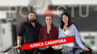 Алиса Сабирова налоговый консультант бухгалтер владелец компании Кликбух pofactu пофакту [upl. by Kone]