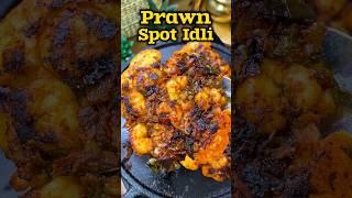 🦐🍤இறால் ஸ்பாட் இட்லி 😋👌 Prawn Spot Idly recipe😋👌idly idli prawns spotidli shorts [upl. by Roobbie]