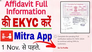 Airtel Mitra App Verification  Airtel mitra Affidavit  Airtel Mitra App Retailer Pos Verification [upl. by Venus]