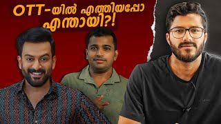 Guruvayoor Ambala Nadayil Analysis  Prithviraj  Basil Joseph  The Mallu Analyst  Analysis [upl. by Christenson339]