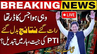 LIVE  BIG NEWS FOR PTI  Pakistan All ELECTION Results LIVE Updates  Election 2024 Updates [upl. by Drummond]