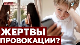 Трагедия с семиклассницами в Алматы как защитить детей [upl. by Atiniv391]