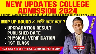 College admission important REVISED dates 2024 fizyeasy [upl. by Azial]