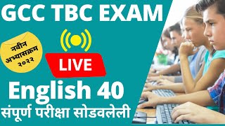 GCC TBC Typing English 40 Live Exam Solve  इंग्लिश टाइपिंग 40 चा पेपर पूर्ण सोडवलेला [upl. by Elfreda]