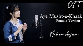 Aey MushteKhaak  OST  Female Version  Maher Anjum  Har Pal Geo [upl. by Swanhilda978]