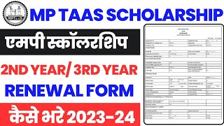 MPTaas Scholarship Renewal Form Kaise Bhare  MPTAAS 2nd Year Scholarship Form Renewal Kaise Kare [upl. by Lorianne]