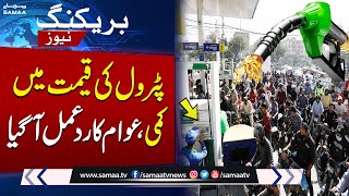 Public Reaction On New Petrol Prices  Petrol Price Updates  SAMAA TV [upl. by Adorne605]