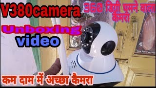 How to setup v380 wifi smart net cameraसबसे सस्ताwifi कैमरा 360 डिग्री पर घूमने वाला इंटरनेट कैमरा [upl. by Alleul244]