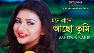 Mone Prane Acho Tumi । New Bangla Song 2016 । Official Music Video । By  Robin Khan [upl. by Sindee658]