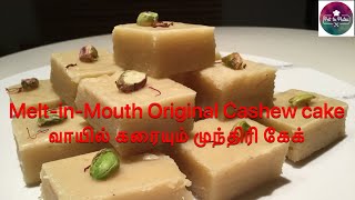 Munthiri Cake  முந்திரி கேக் Cashew cake recipe in tamil Original cashew cake recipe  kaju katli [upl. by Almond259]