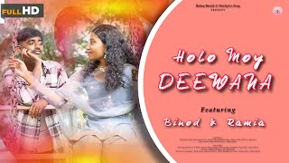 ROHAN BARAIK  Holo Moy Deewana Binod  Ramia  Basanto  New Nagpuri Song 2024  Dooars Video [upl. by Longawa525]