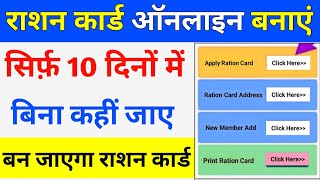 Ration Card Number Kaise Nikale  Ration Card No  How to Find Ration Card Number by Aadhar Card [upl. by Elset]