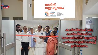 പുതു സംവിധാനങ്ങളുമായ് ലൈഫ് ലൈൻADURNEWS [upl. by Derrik15]